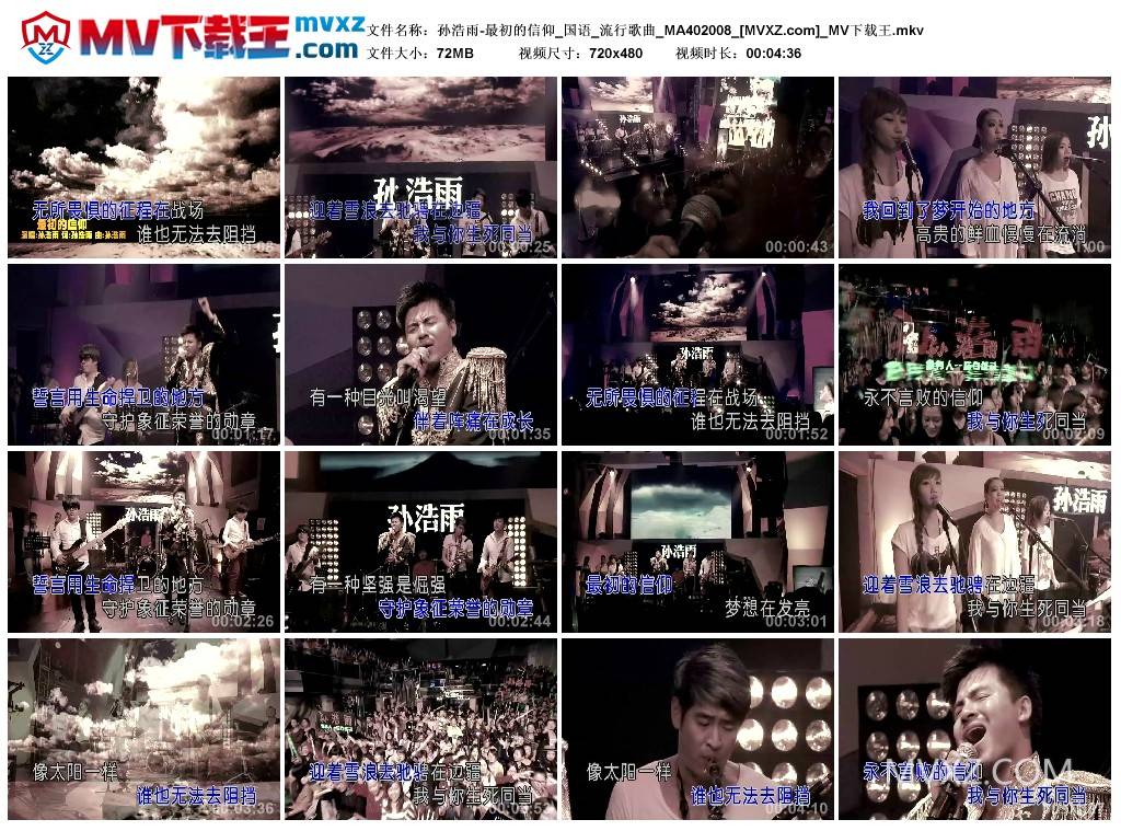孙浩雨-最初的信仰_国语_流行歌曲_MA402008
